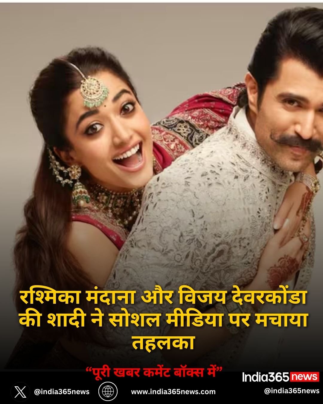 रश्मिका मंदाना और विजय देवरकोंडा की शादी ने सोशल मीडिया पर मचाया तहलका