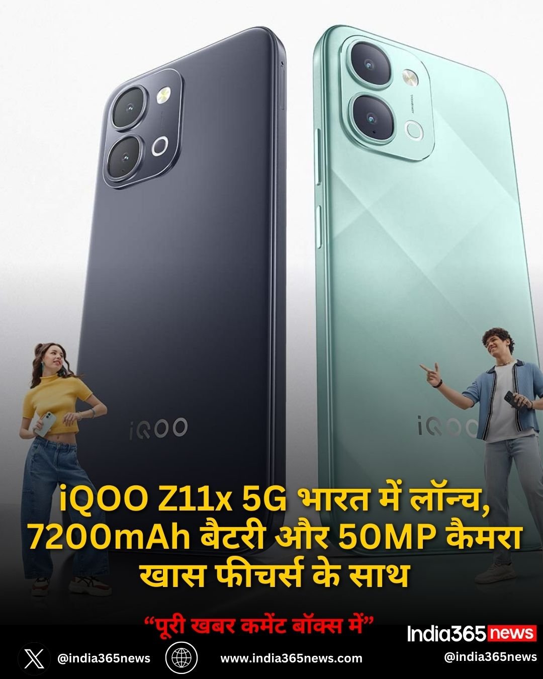 iQOO Z11x 5G भारत में लॉन्च, 7200mAh बैटरी और 50MP कैमरा खास फीचर्स के साथ