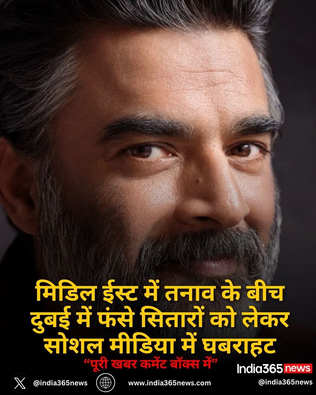 मिडिल ईस्ट में तनाव के बीच दुबई में फंसे सितारों को लेकर सोशल मीडिया में घबराहट