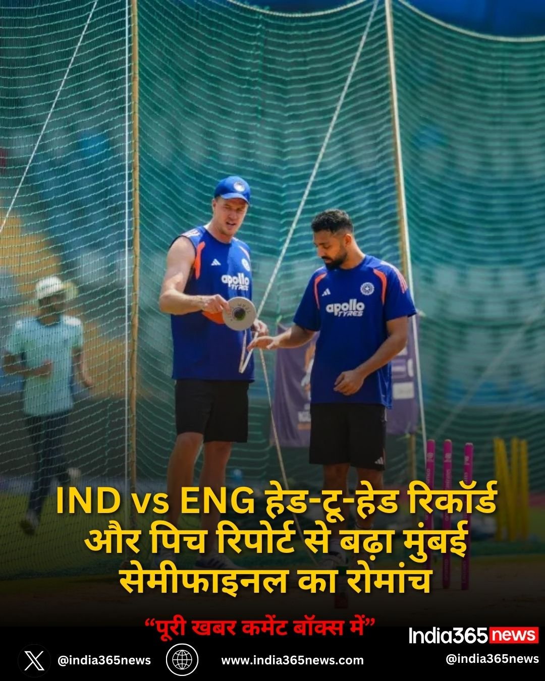 IND vs ENG हेड-टू-हेड रिकॉर्ड और पिच रिपोर्ट से बढ़ा मुंबई सेमीफाइनल का रोमांच