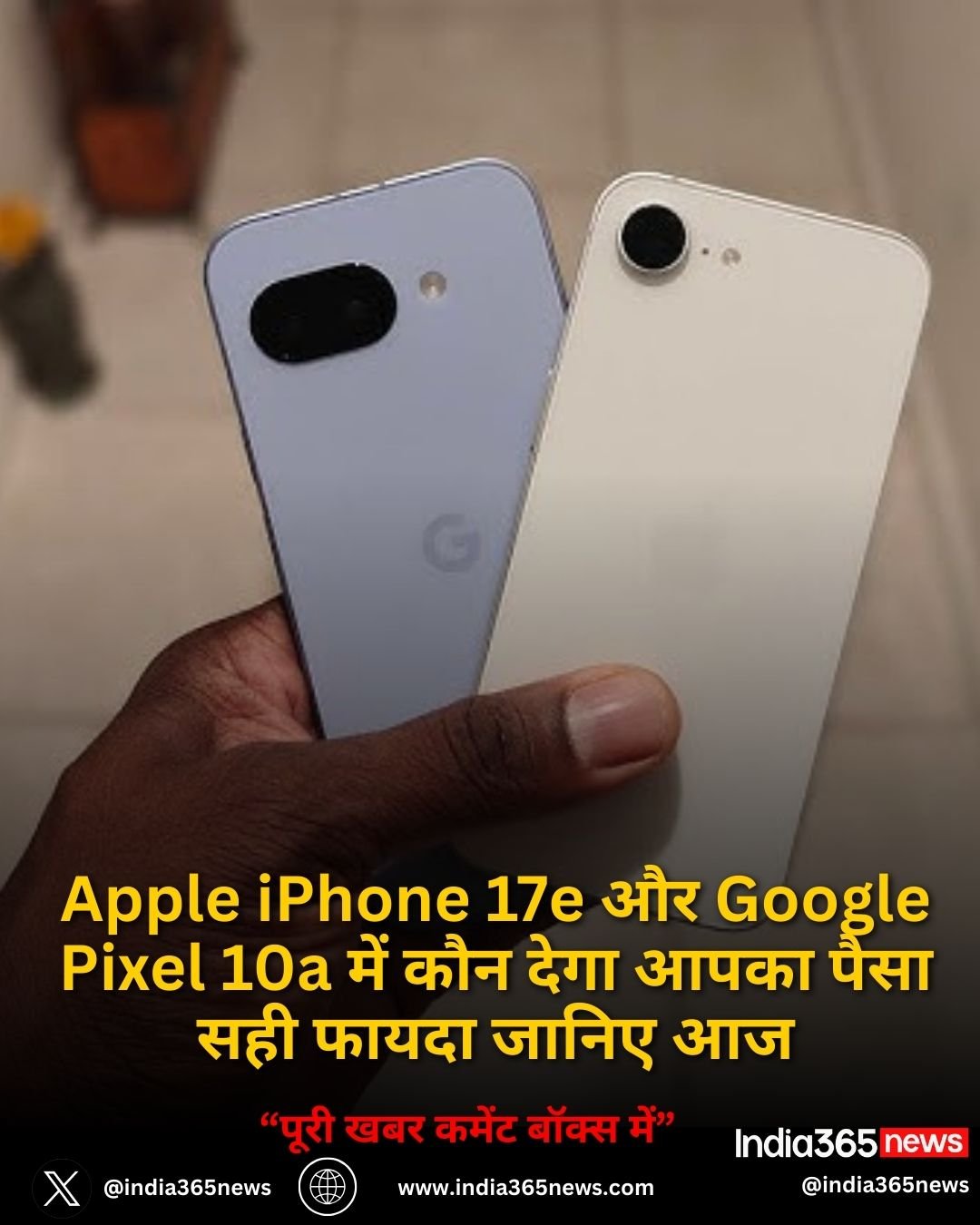Apple iPhone 17e और Google Pixel 10a में कौन देगा आपका पैसा सही फायदा जानिए आज