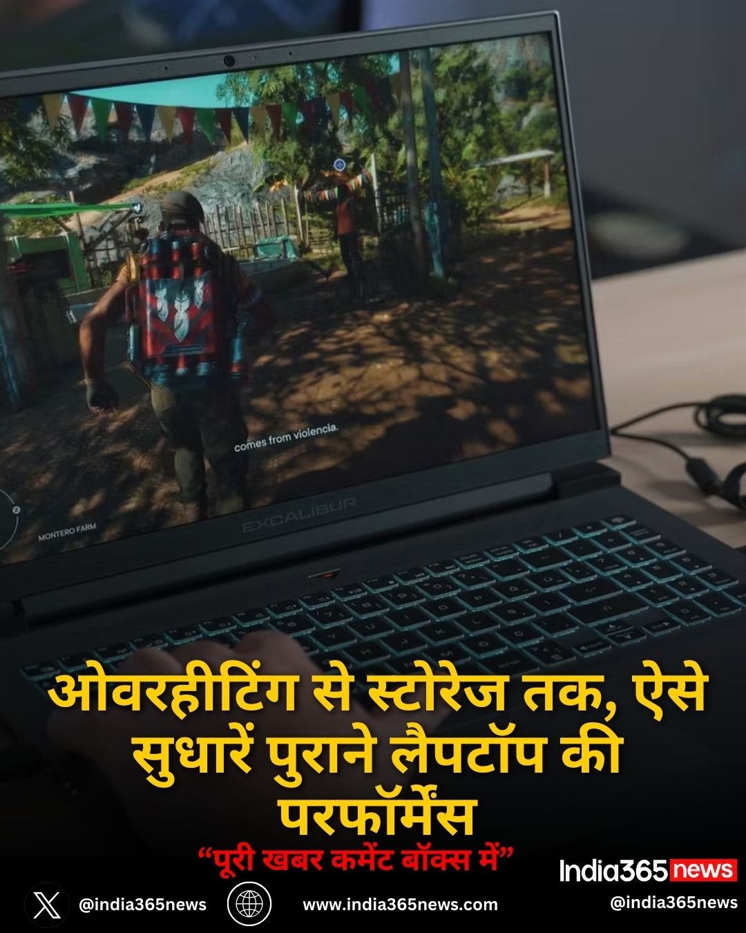 ओवरहीटिंग से स्टोरेज तक, ऐसे सुधारें पुराने लैपटॉप की परफॉर्मेंस