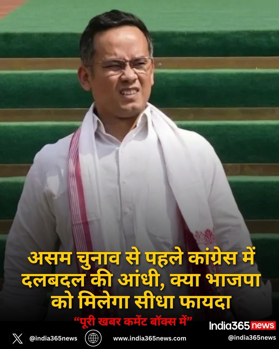 असम चुनाव से पहले कांग्रेस में दलबदल की आंधी, क्या भाजपा को मिलेगा सीधा फायदा