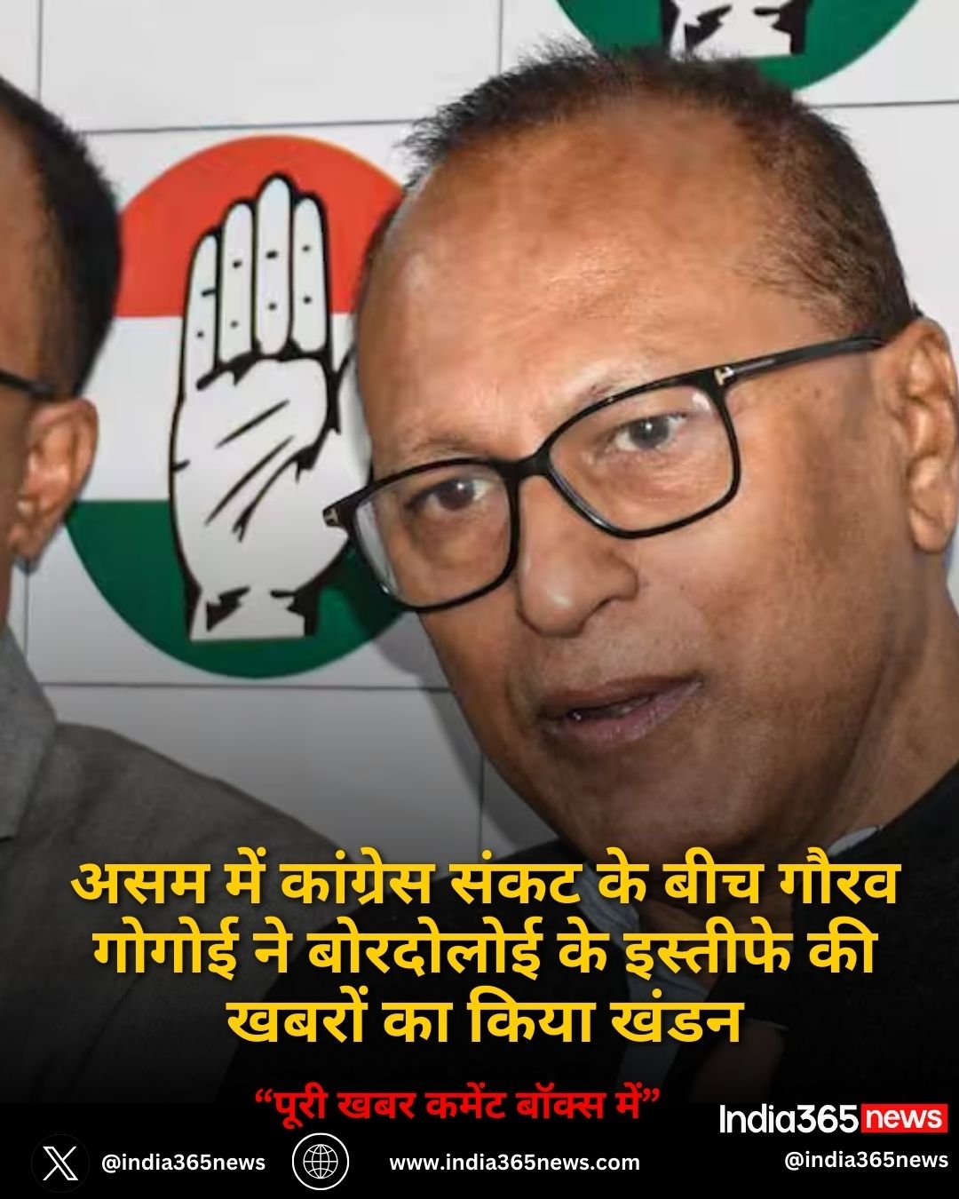 असम में कांग्रेस संकट के बीच गौरव गोगोई ने बोरदोलोई के इस्तीफे की खबरों का किया खंडन