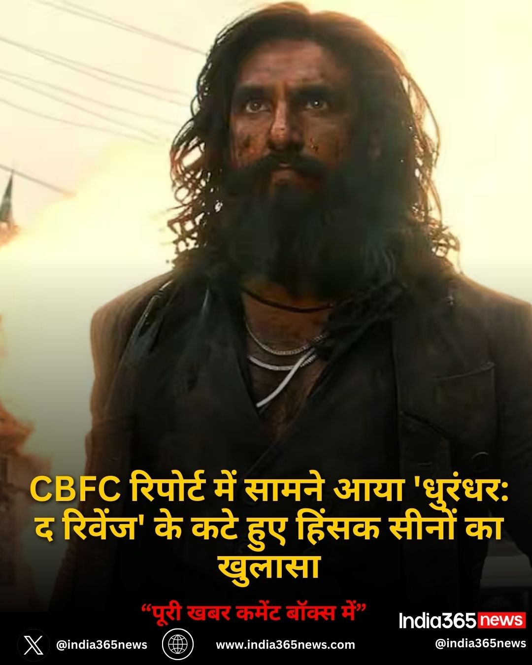 CBFC रिपोर्ट में सामने आया 'धुरंधर: द रिवेंज' के कटे हुए हिंसक सीनों का खुलासा