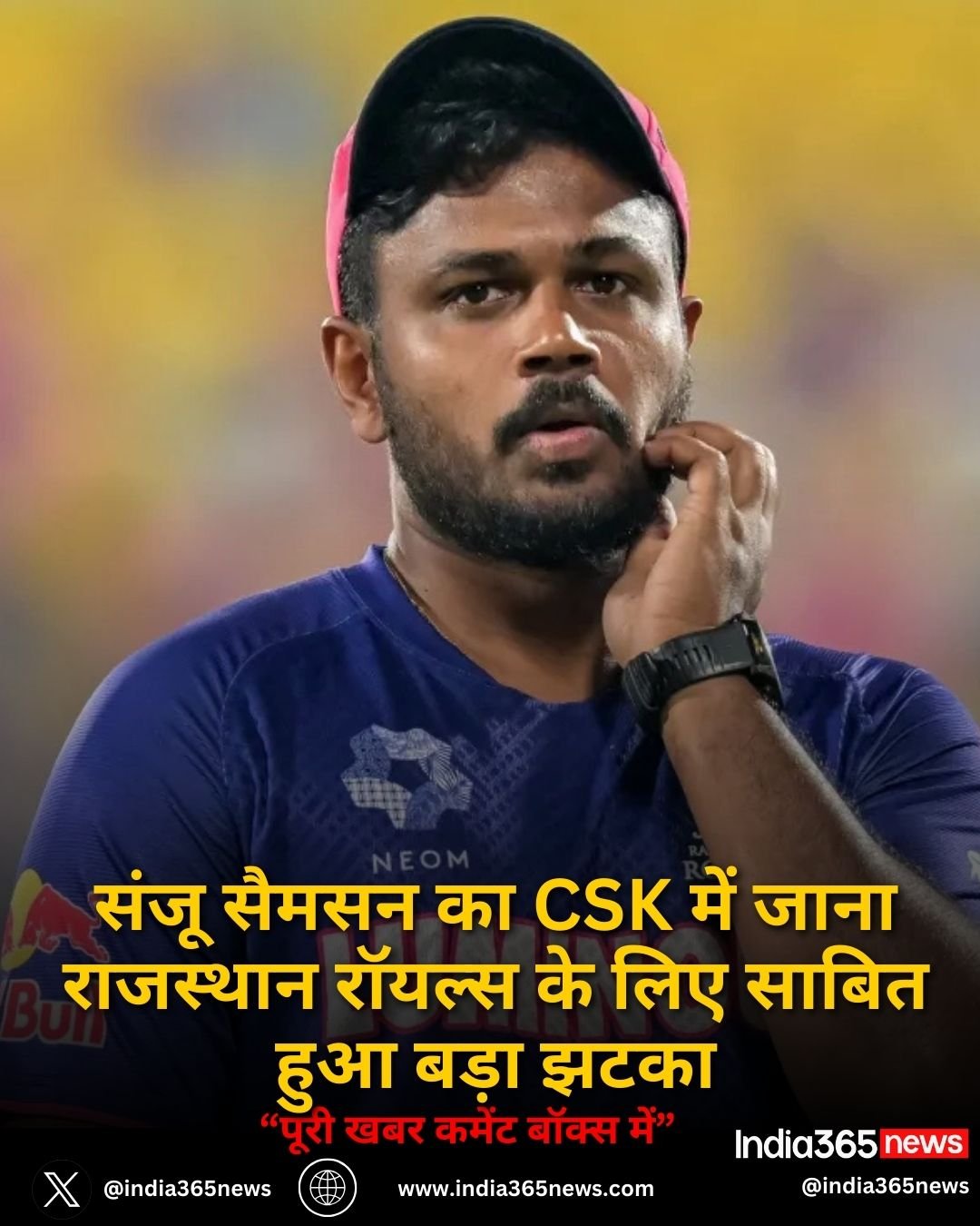 संजू सैमसन का CSK में जाना राजस्थान रॉयल्स के लिए साबित हुआ बड़ा झटका