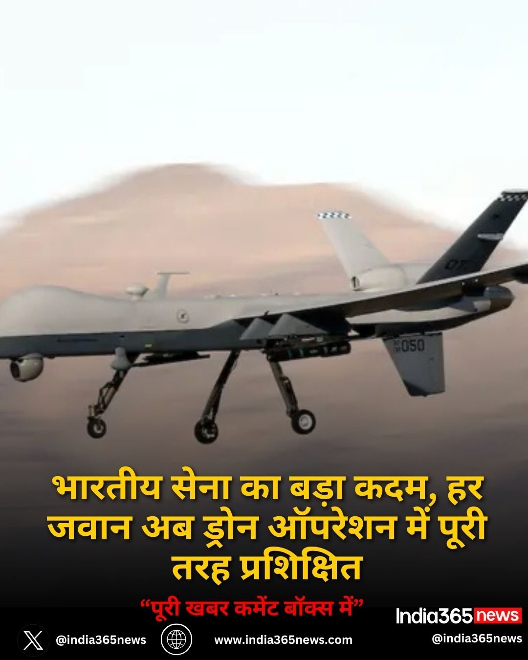 भारतीय सेना का बड़ा कदम, हर जवान अब ड्रोन ऑपरेशन में पूरी तरह प्रशिक्षित