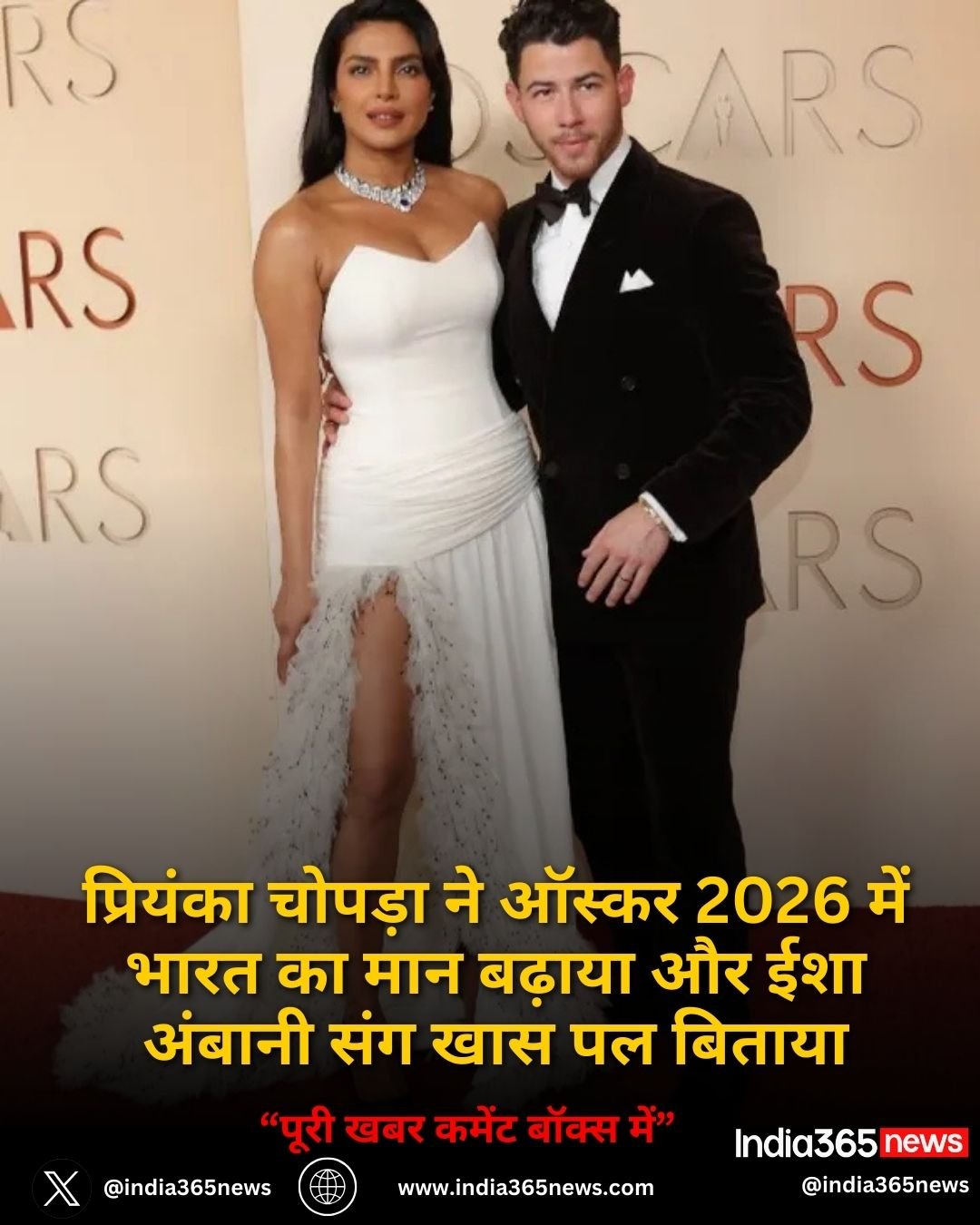 प्रियंका चोपड़ा ने ऑस्कर 2026 में भारत का मान बढ़ाया और ईशा अंबानी संग खास पल बिताया