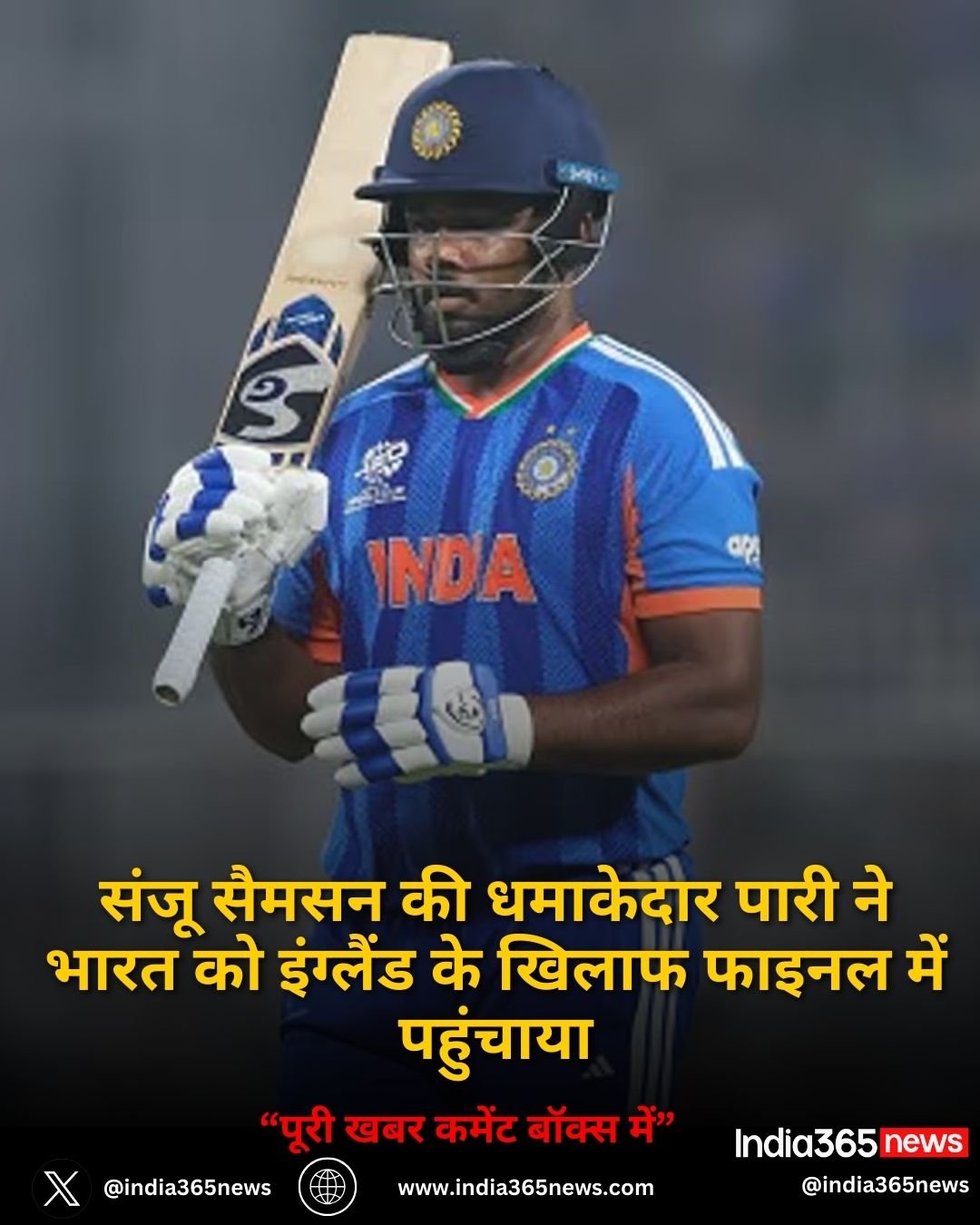 संजू सैमसन की धमाकेदार पारी ने भारत को इंग्लैंड के खिलाफ फाइनल में पहुंचाया