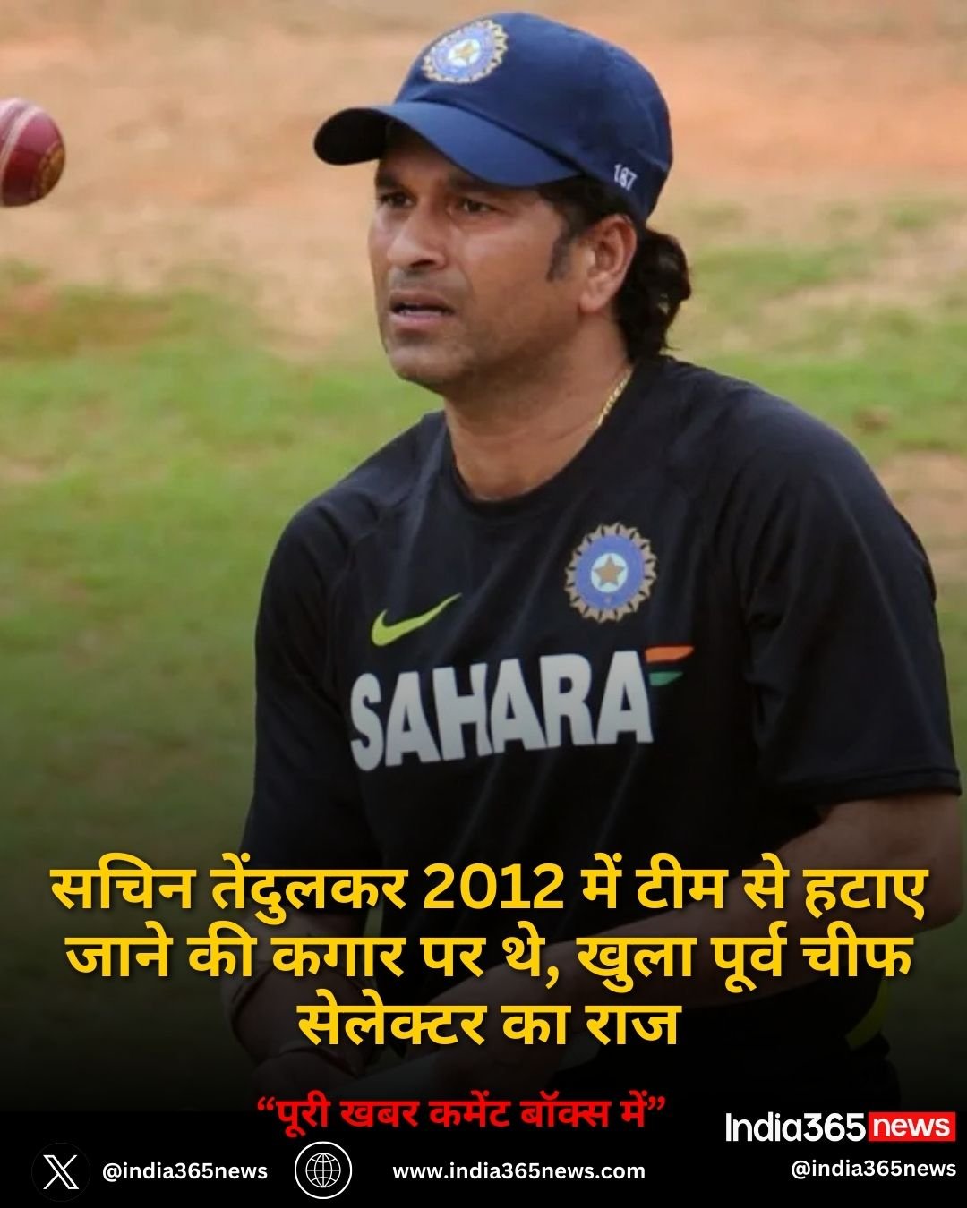 सचिन तेंदुलकर 2012 में टीम से हटाए जाने की कगार पर थे, खुला पूर्व चीफ सेलेक्टर का राज