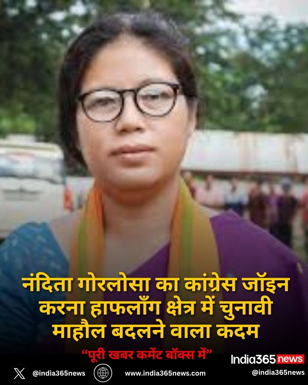 नंदिता गोरलोसा का कांग्रेस जॉइन करना हाफलॉंग क्षेत्र में चुनावी माहौल बदलने वाला कदम