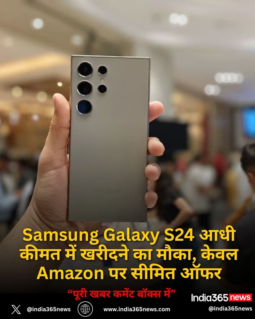 Samsung Galaxy S24 आधी कीमत में खरीदने का मौका, केवल Amazon पर सीमित ऑफर