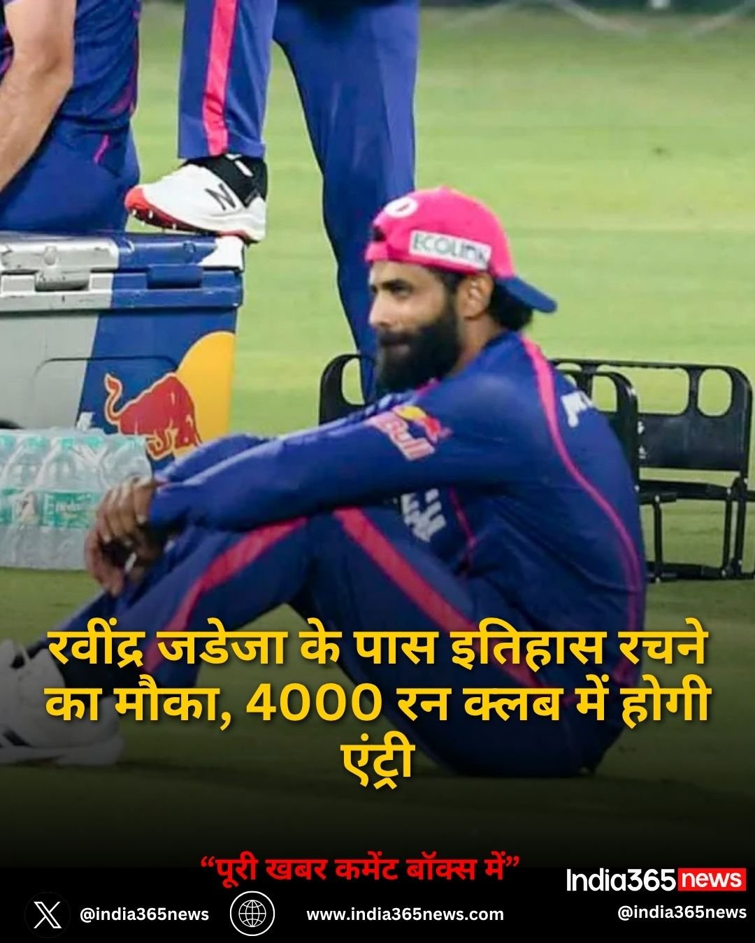 रवींद्र जडेजा के पास इतिहास रचने का मौका, 4000 रन क्लब में होगी एंट्री