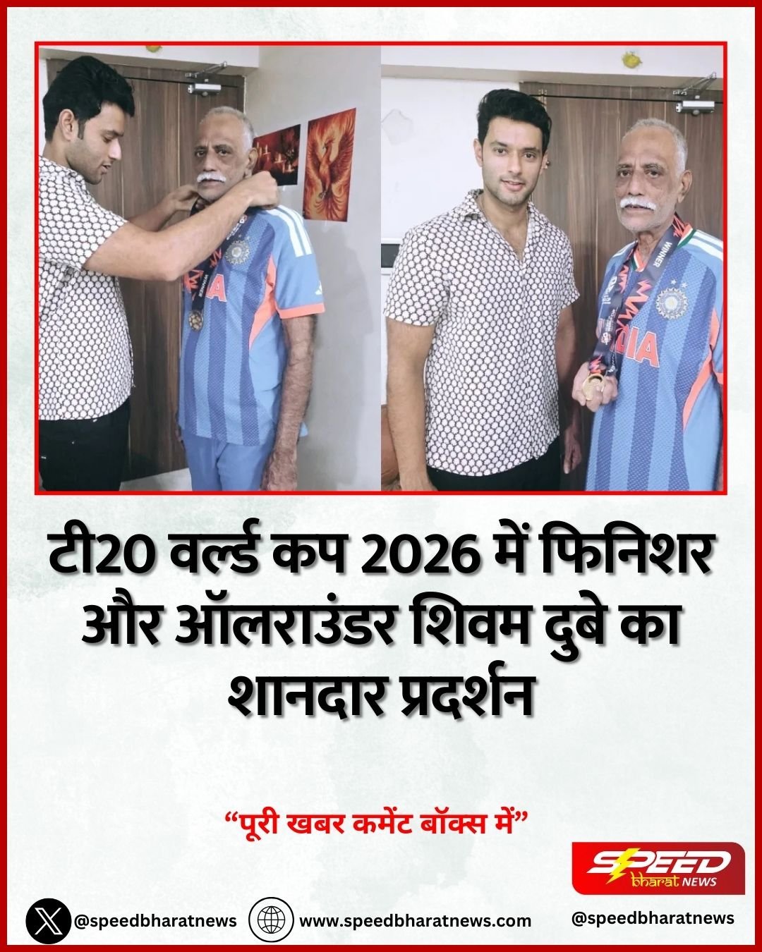 टी20 वर्ल्ड कप 2026 में फिनिशर और ऑलराउंडर शिवम दुबे का शानदार प्रदर्शन