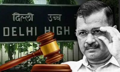 दिल्ली हाईकोर्ट ने अरविंद केजरीवाल समेत 23 आरोपियों को CBI मामले में नोटिस जारी किया