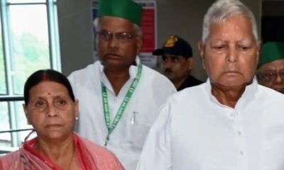 राउज एवेन्यू कोर्ट ने लालू और राबड़ी की याचिका खारिज कर दिया, बड़ा झटका