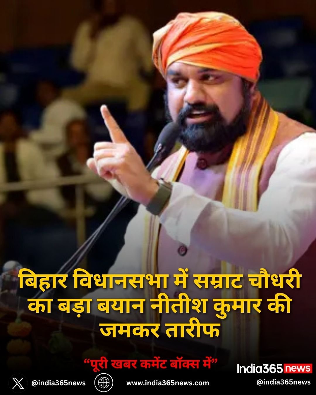 बिहार विधानसभा में सम्राट चौधरी का बड़ा बयान नीतीश कुमार की जमकर तारीफ