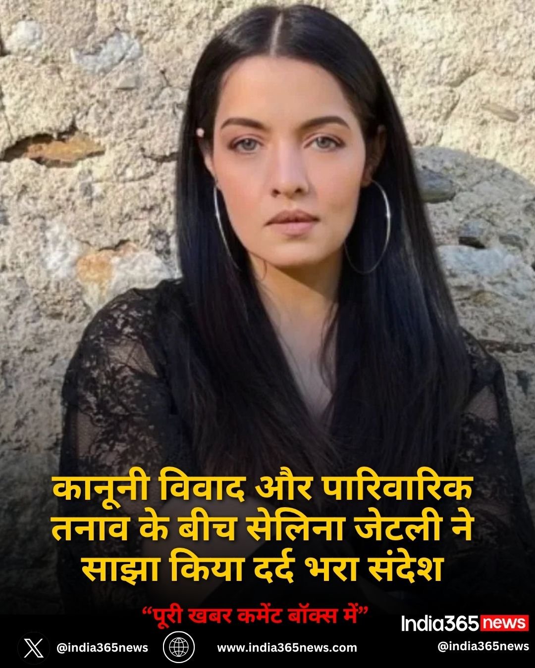 कानूनी विवाद और पारिवारिक तनाव के बीच सेलिना जेटली ने साझा किया दर्द भरा संदेश
