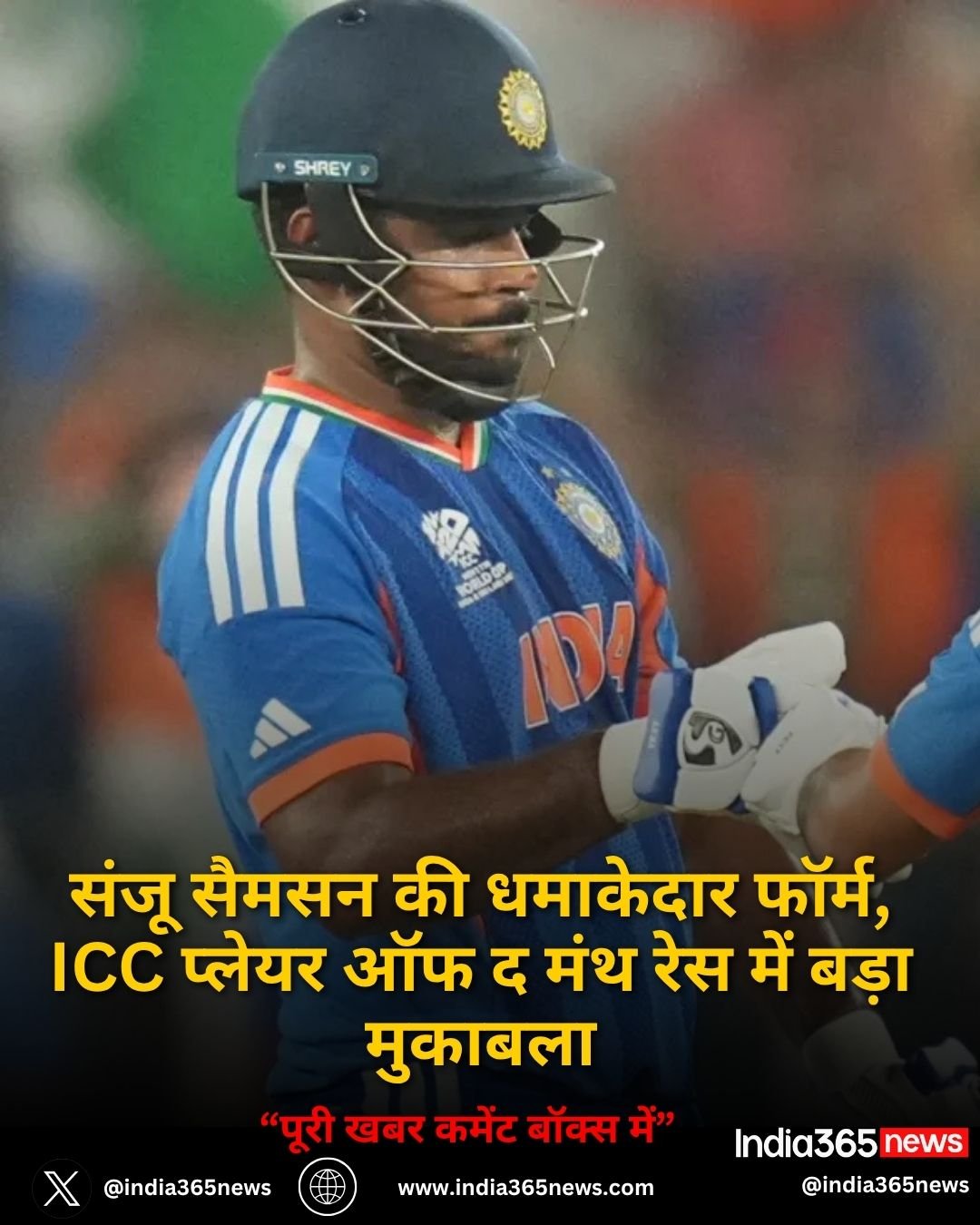 संजू सैमसन की धमाकेदार फॉर्म, ICC प्लेयर ऑफ द मंथ रेस में बड़ा मुकाबला