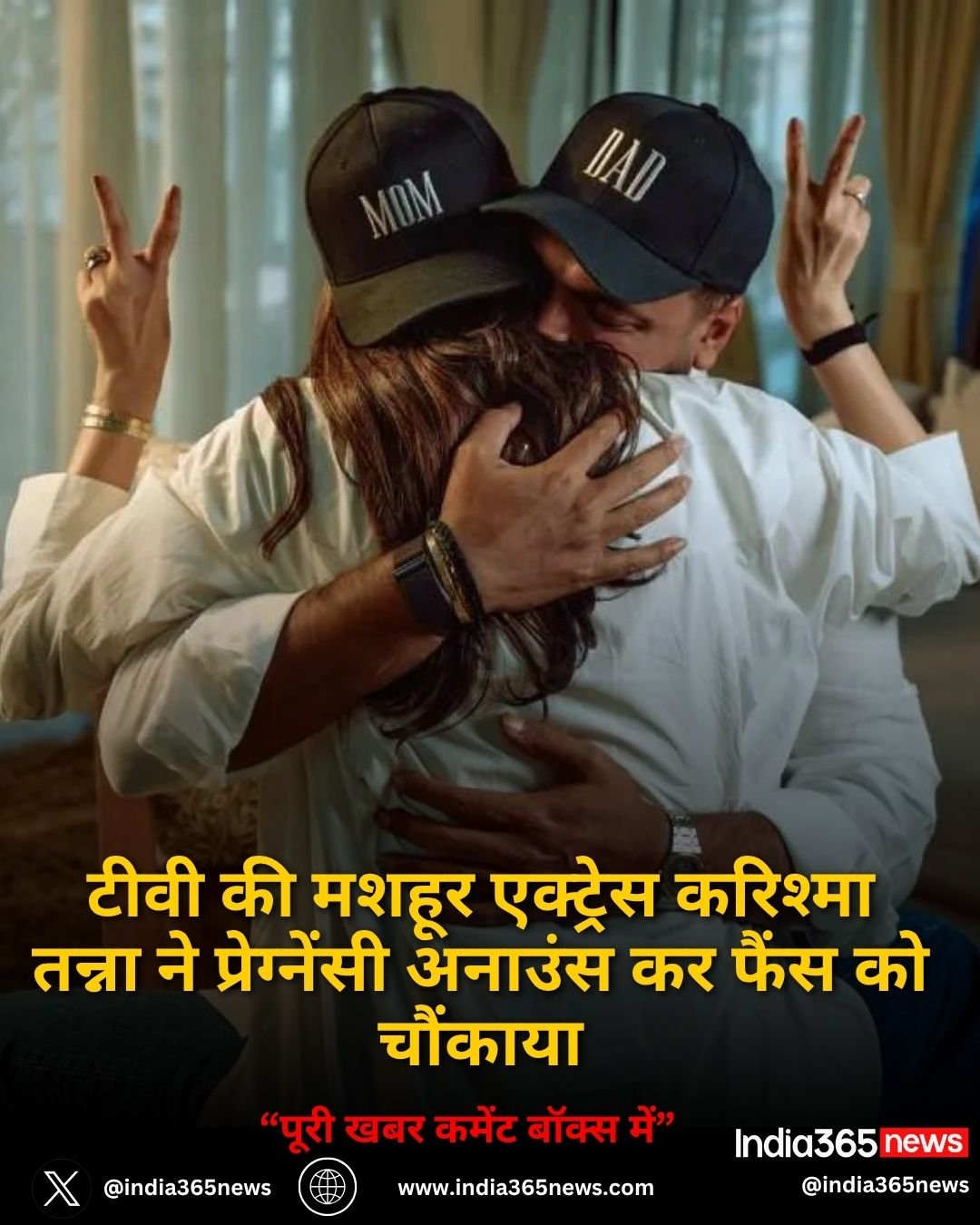 टीवी की मशहूर एक्ट्रेस करिश्मा तन्ना ने प्रेग्नेंसी अनाउंस कर फैंस को चौंकाया