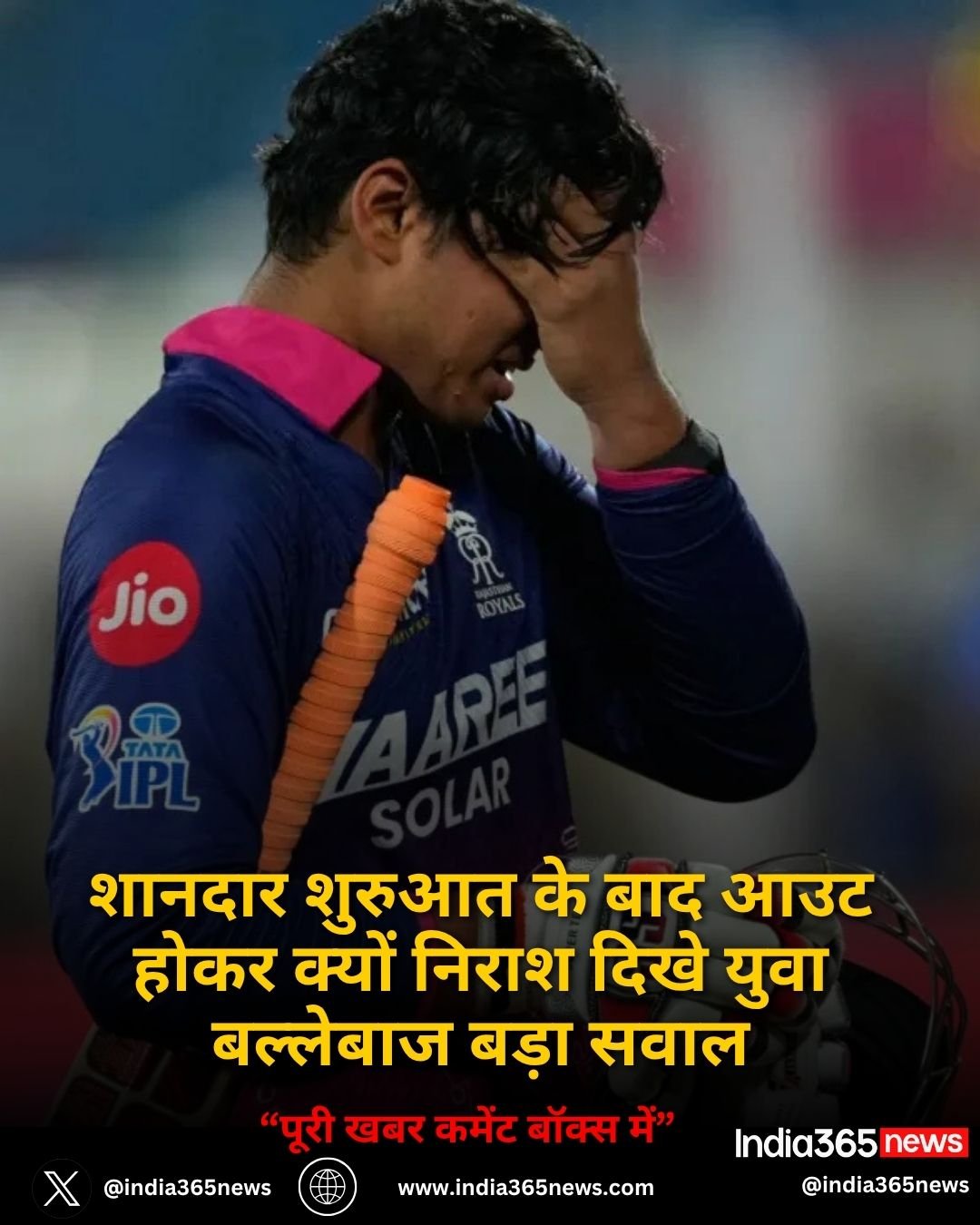 शानदार शुरुआत के बाद आउट होकर क्यों निराश दिखे युवा बल्लेबाज बड़ा सवाल