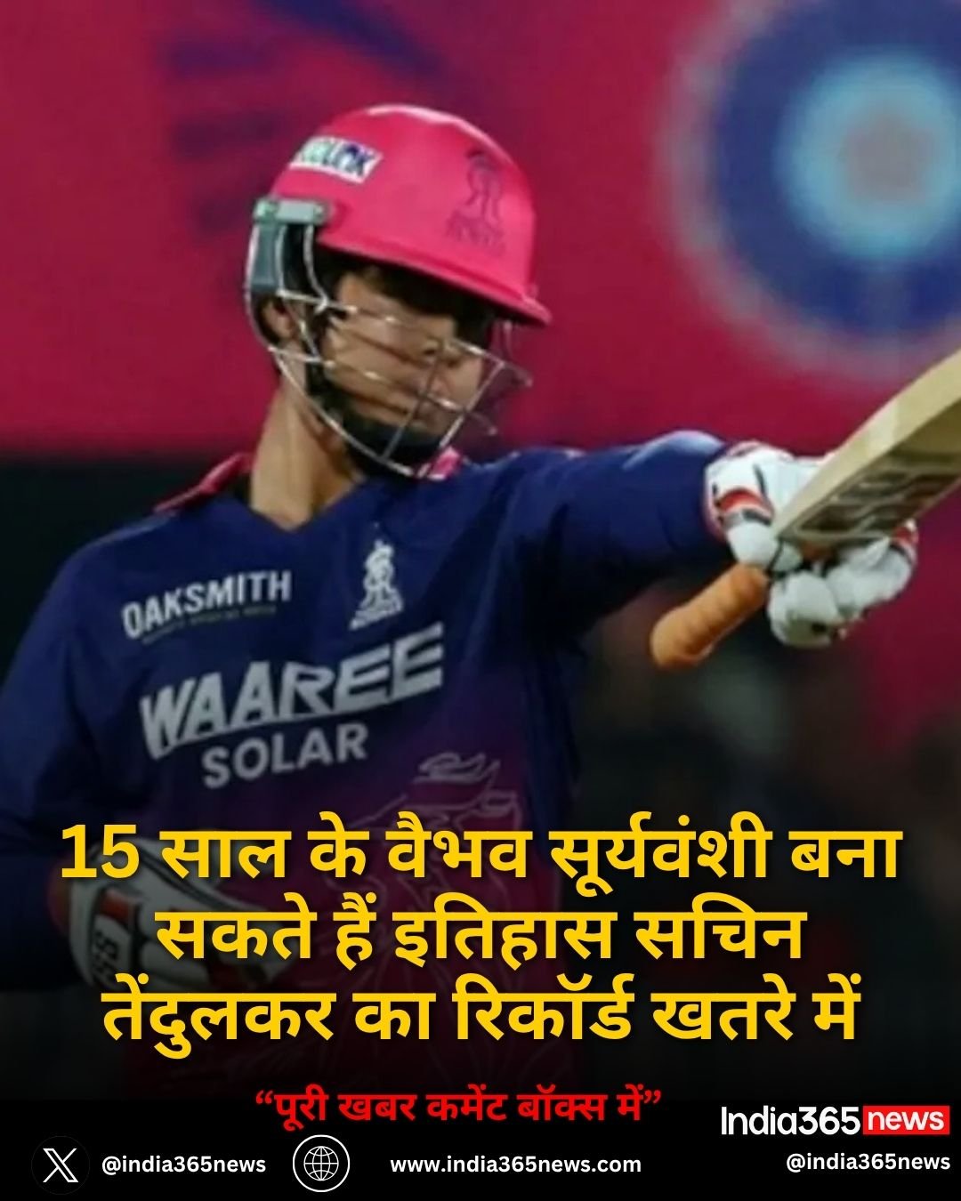 15 साल के वैभव सूर्यवंशी बना सकते हैं इतिहास सचिन तेंदुलकर का रिकॉर्ड खतरे में