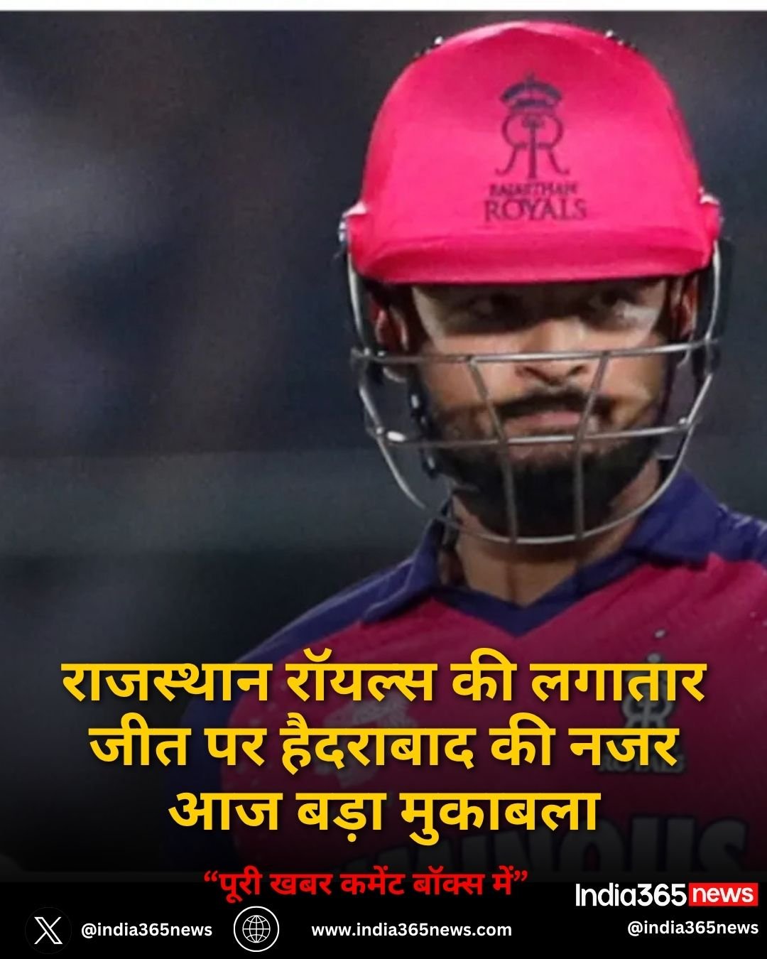 राजस्थान रॉयल्स की लगातार जीत पर हैदराबाद की नजर आज बड़ा मुकाबला