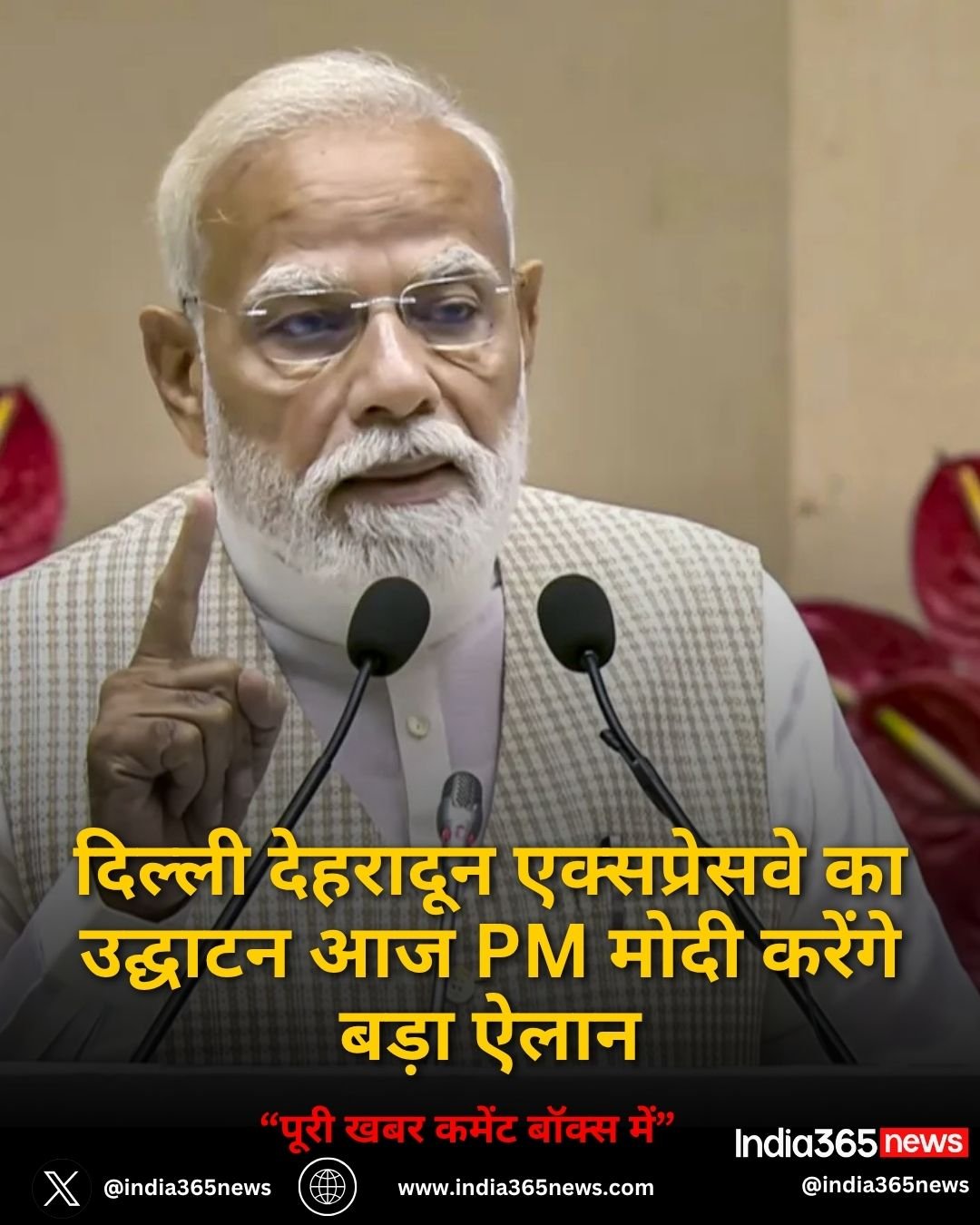 दिल्ली देहरादून एक्सप्रेसवे का उद्घाटन आज पीएम मोदी करेंगे बड़ा ऐलान