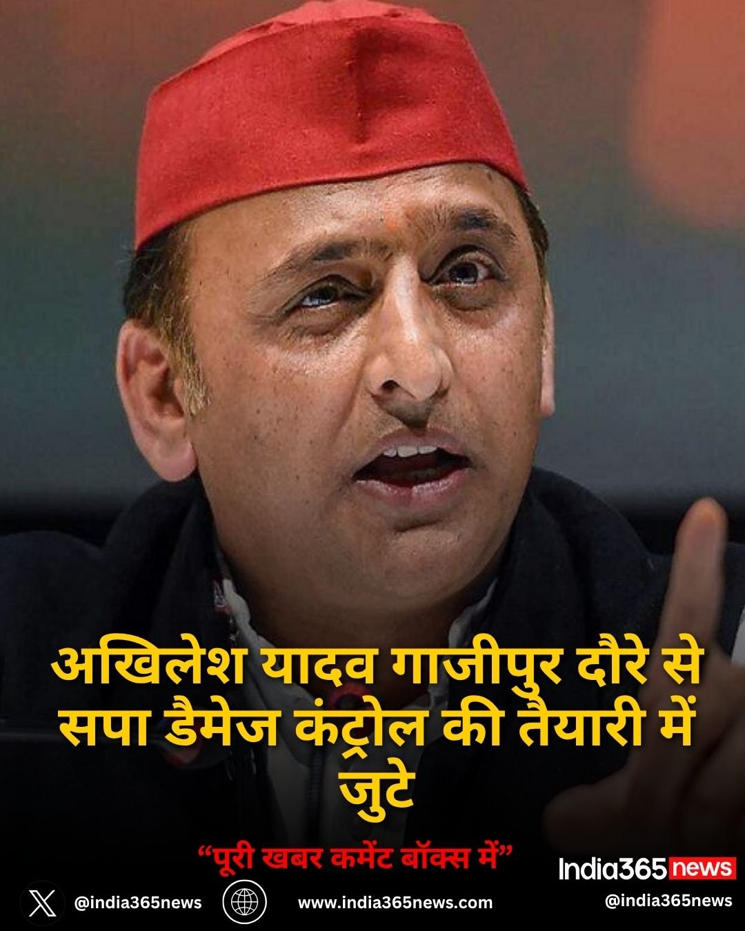 अखिलेश यादव गाजीपुर दौरे से सपा डैमेज कंट्रोल की तैयारी में जुटे