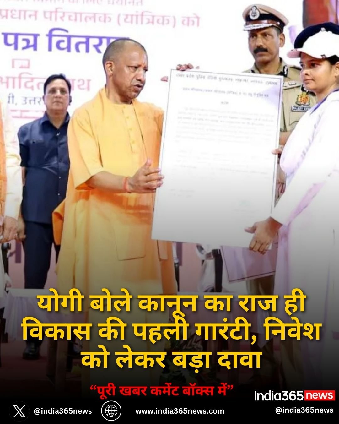 योगी बोले कानून का राज ही विकास की पहली गारंटी, निवेश को लेकर बड़ा दावा