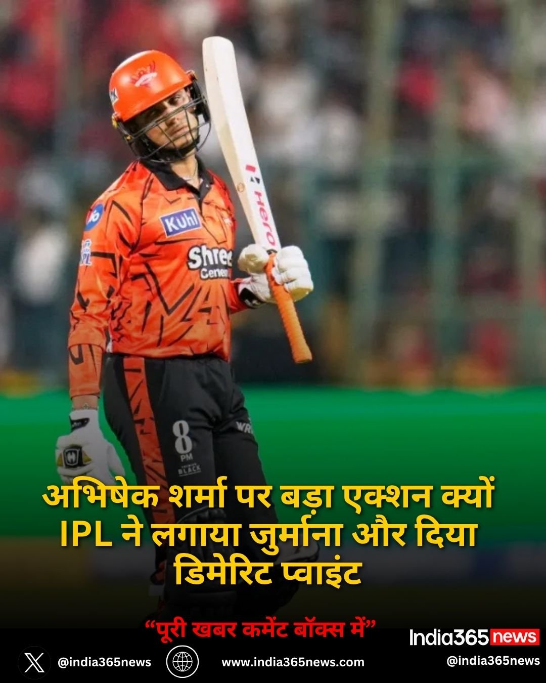 अभिषेक शर्मा पर बड़ा एक्शन क्यों IPL ने लगाया जुर्माना और दिया डिमेरिट प्वाइंट