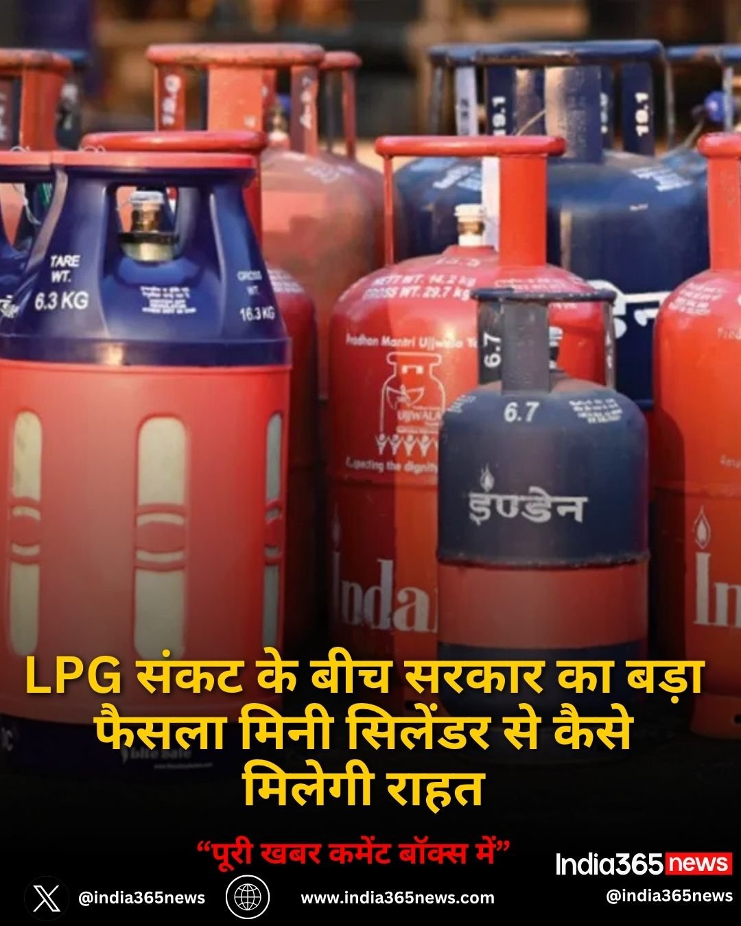 LPG संकट के बीच सरकार का बड़ा फैसला मिनी सिलेंडर से कैसे मिलेगी राहत