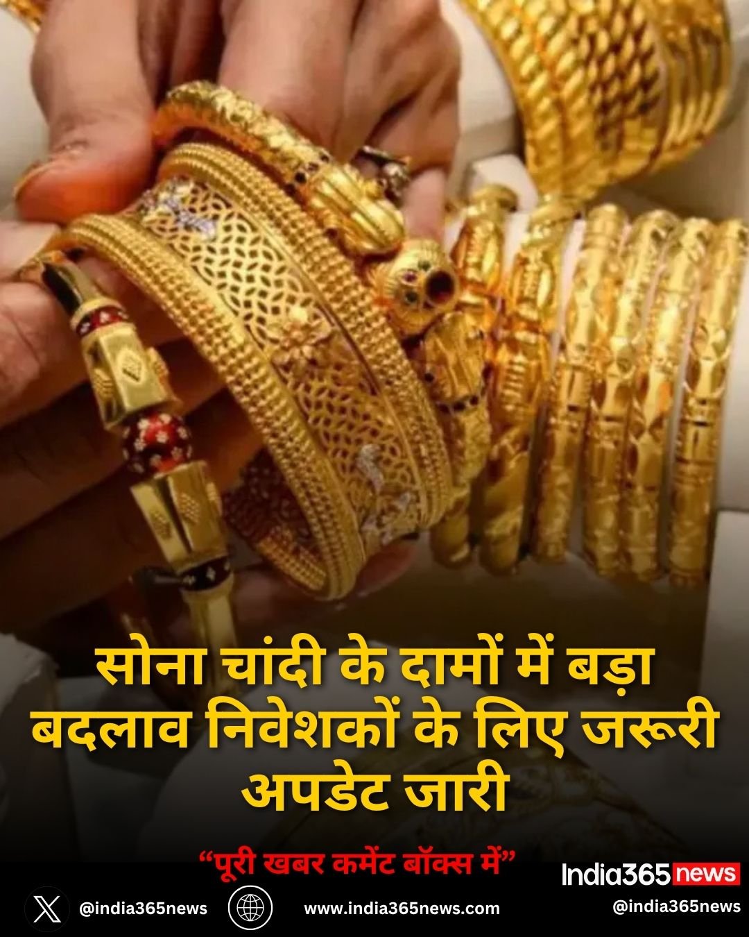 सोना चांदी के दामों में बड़ा बदलाव निवेशकों के लिए जरूरी अपडेट जारी