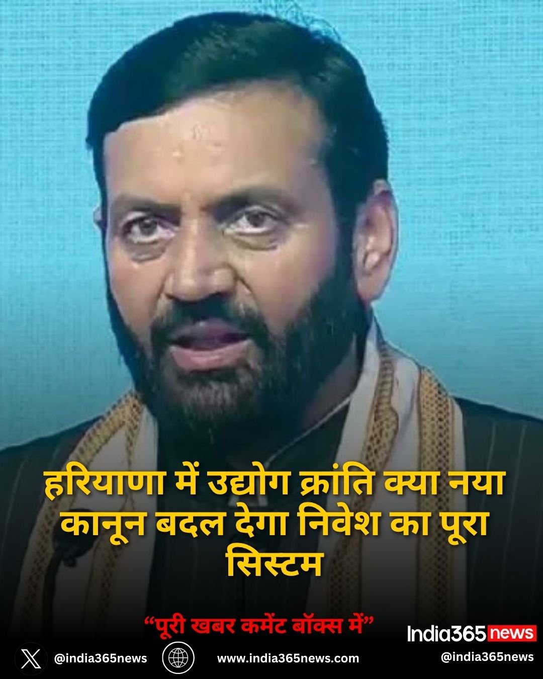 हरियाणा में उद्योग क्रांति क्या नया कानून बदल देगा निवेश का पूरा सिस्टम