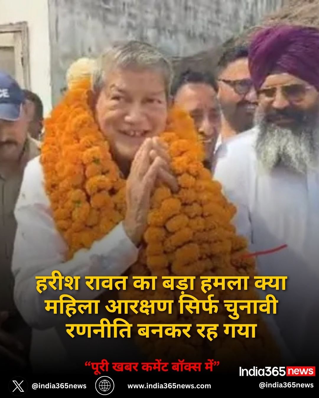 हरीश रावत का बड़ा हमला क्या महिला आरक्षण सिर्फ चुनावी रणनीति बनकर रह गया