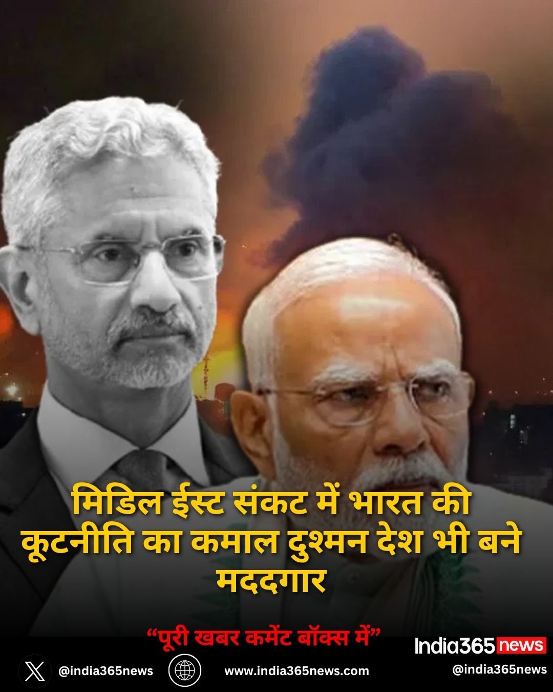 मिडिल ईस्ट संकट में भारत की कूटनीति का कमाल दुश्मन देश भी बने मददगार