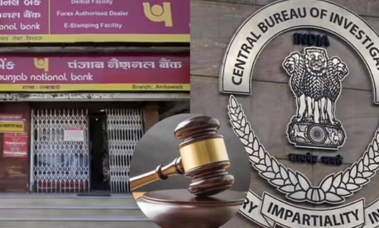 PNB लोन फ्रॉड केस में बड़ा फैसला: 3 रिटायर्ड अफसर समेत 9 दोषियों को सजा