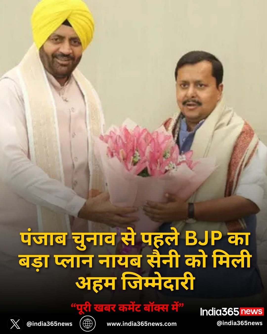 पंजाब चुनाव से पहले BJP का बड़ा प्लान नायब सैनी को मिली अहम जिम्मेदारी