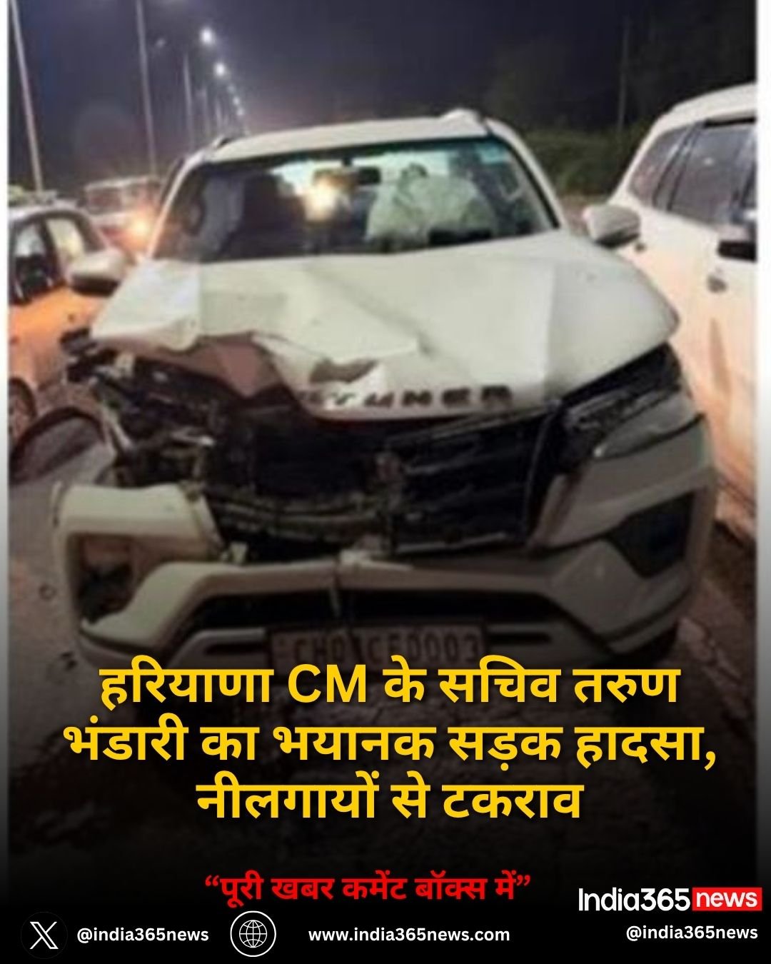 हरियाणा CM के सचिव तरुण भंडारी का भयानक सड़क हादसा, नीलगायों से टकराव