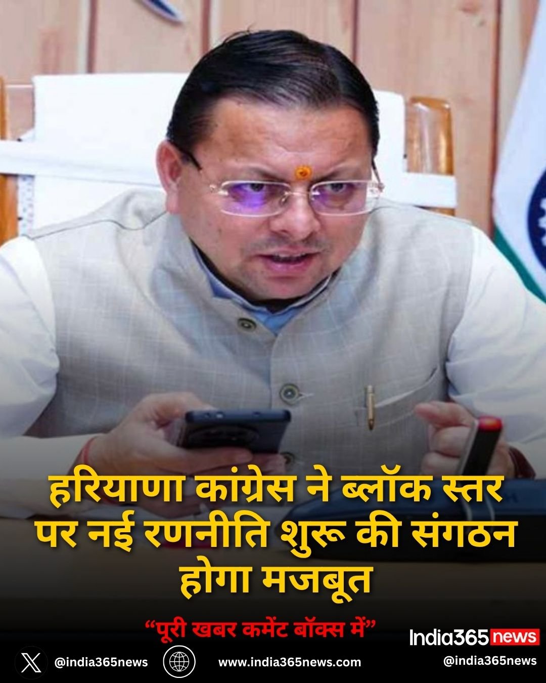 मुख्यमंत्री धामी ने चयनित कार्मिकों को डिजिटल पत्र भेजकर दी शुभकामनाएं