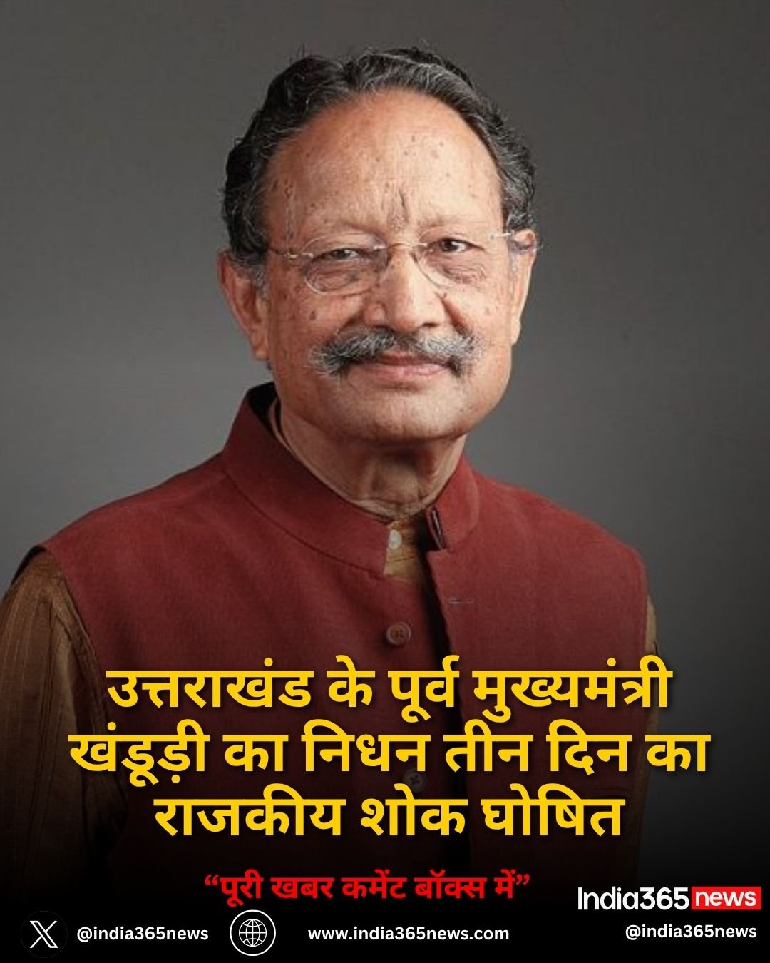 उत्तराखंड के पूर्व मुख्यमंत्री खंडूड़ी का निधन तीन दिन का राजकीय शोक घोषित