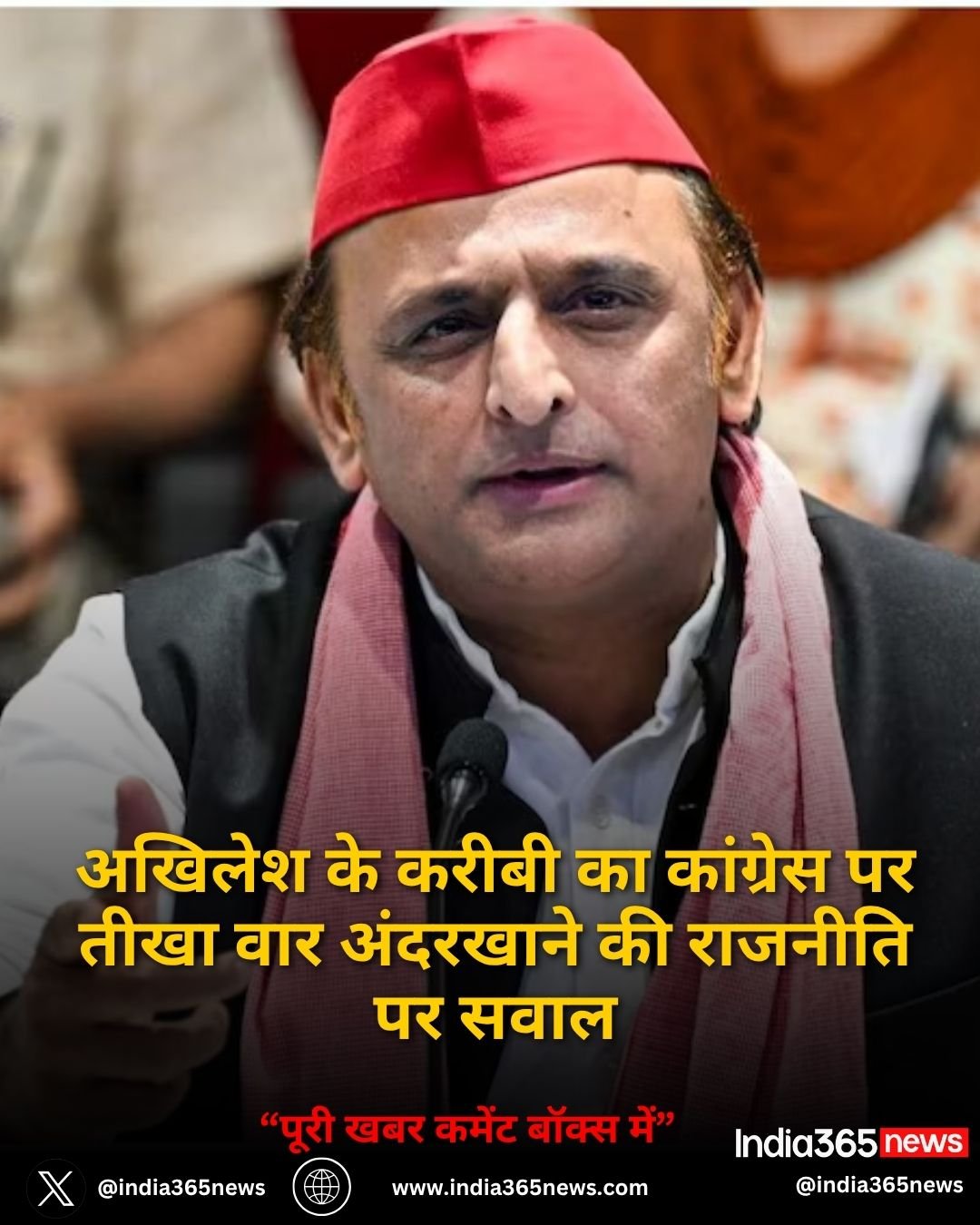अखिलेश के करीबी का कांग्रेस पर तीखा वार अंदरखाने की राजनीति पर सवाल