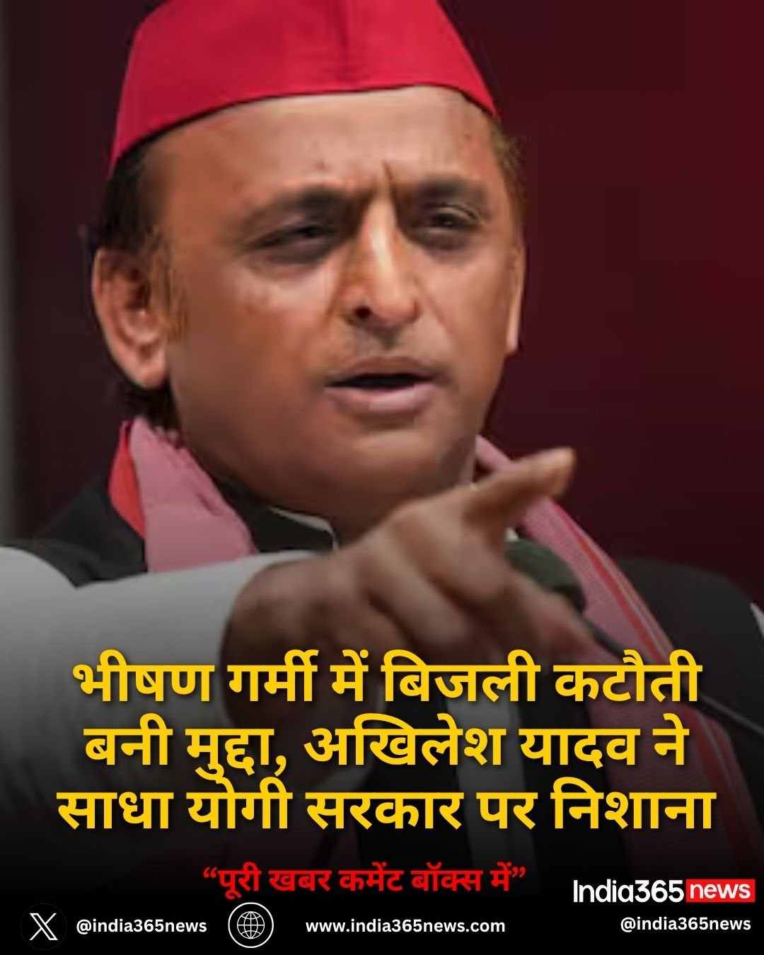 भीषण गर्मी में बिजली कटौती बनी मुद्दा, अखिलेश यादव ने साधा योगी सरकार पर निशाना