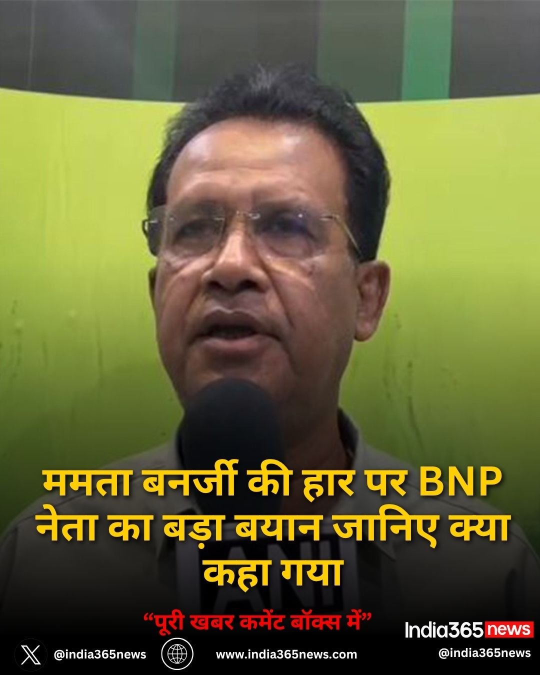 ममता बनर्जी की हार पर BNP नेता का बड़ा बयान जानिए क्या कहा गया