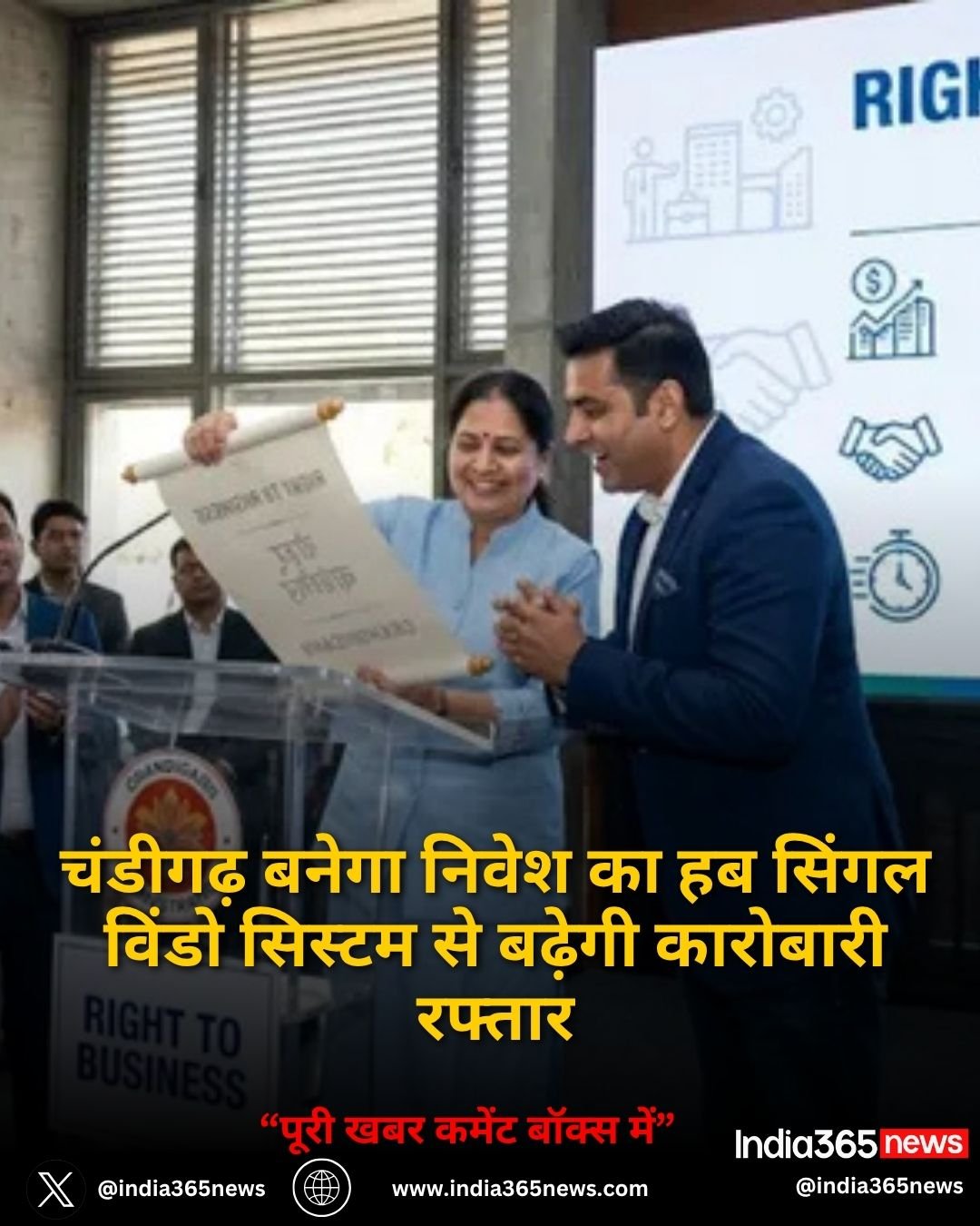 चंडीगढ़ बनेगा निवेश का हब सिंगल विंडो सिस्टम से बढ़ेगी कारोबारी रफ्तार