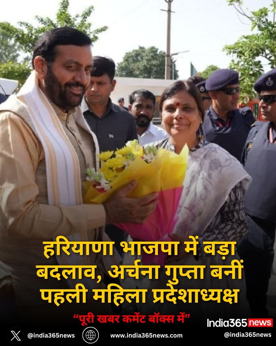 हरियाणा भाजपा में बड़ा बदलाव, अर्चना गुप्ता बनीं पहली महिला प्रदेशाध्यक्ष