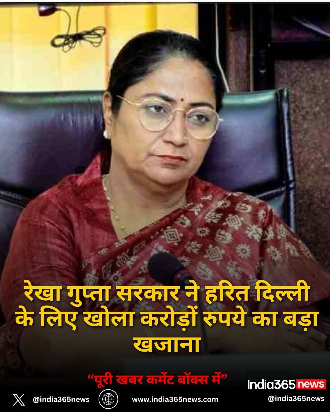 रेखा गुप्ता सरकार ने हरित दिल्ली के लिए खोला करोड़ों रुपये का बड़ा खजाना