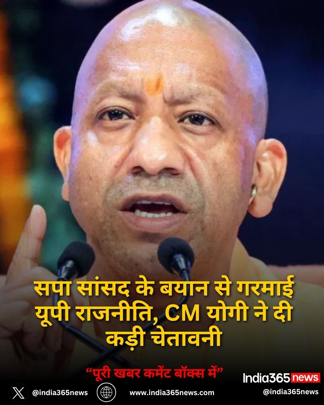 सपा सांसद के बयान से गरमाई यूपी राजनीति, CM योगी ने दी कड़ी चेतावनी
