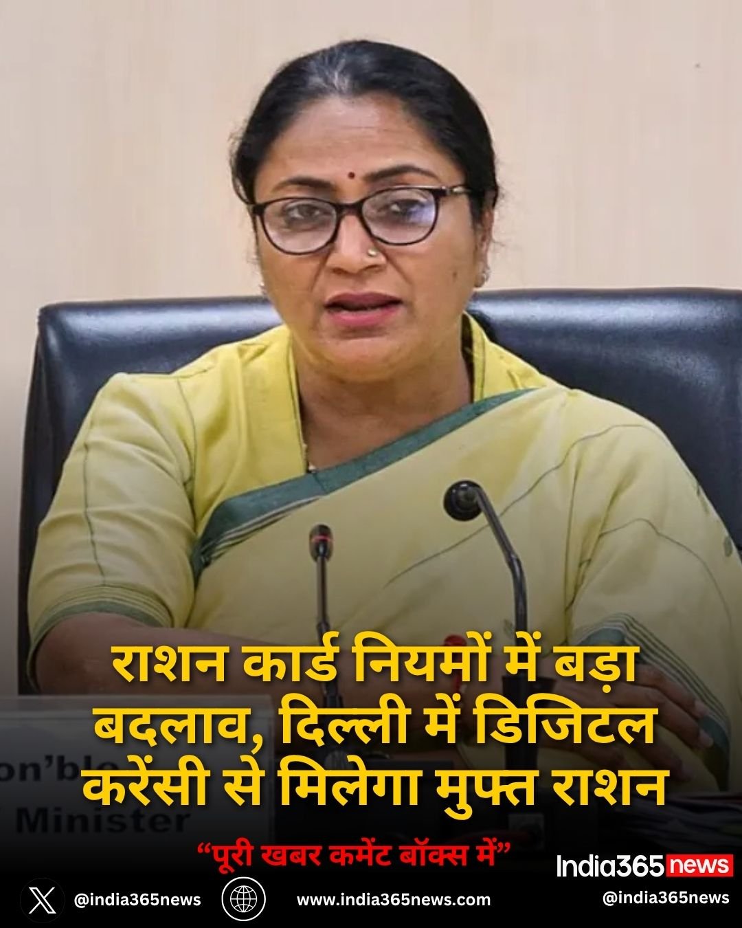 राशन कार्ड नियमों में बड़ा बदलाव, दिल्ली में डिजिटल करेंसी से मिलेगा मुफ्त राशन