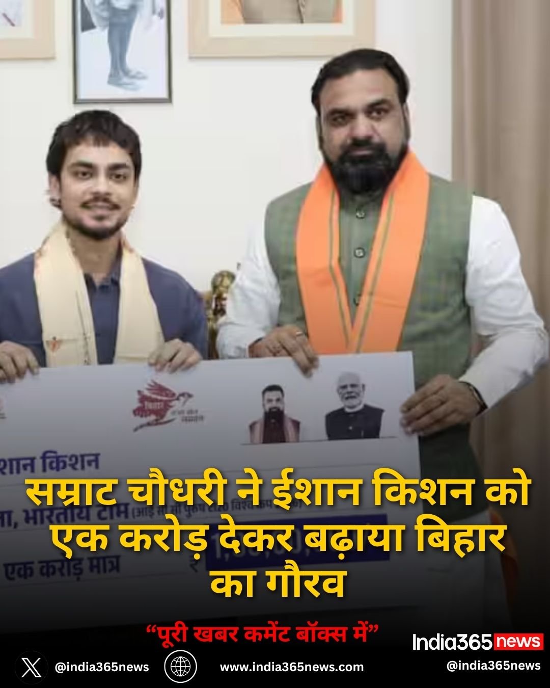 सम्राट चौधरी ने ईशान किशन को एक करोड़ देकर बढ़ाया बिहार का गौरव